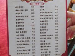-香江农家乐饭店