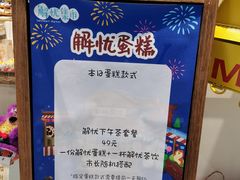 -解忧集市(北京路天河城店)