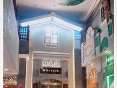 -点都德(北京路贰店)