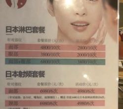 -松和日式美容整骨