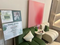-一曦·女性养护中心