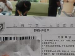 -上海市第十人民医院(总院)