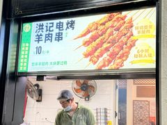-牛街洪记小吃店(牛街店)