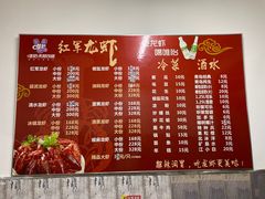 -王红军龙虾(盐仓桥店)
