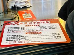-老黄记手撕烤兔(玉林街店)