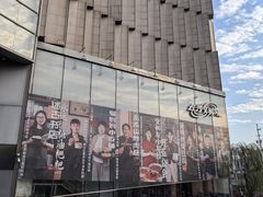 -长沙文和友(海信广场店)