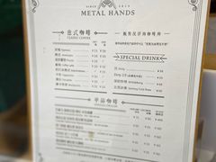 -METAL HANDS(五道营店)