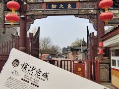 -榆次老城