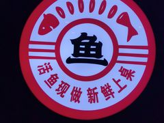 -营信刘罗锅铁锅炖(民主店)