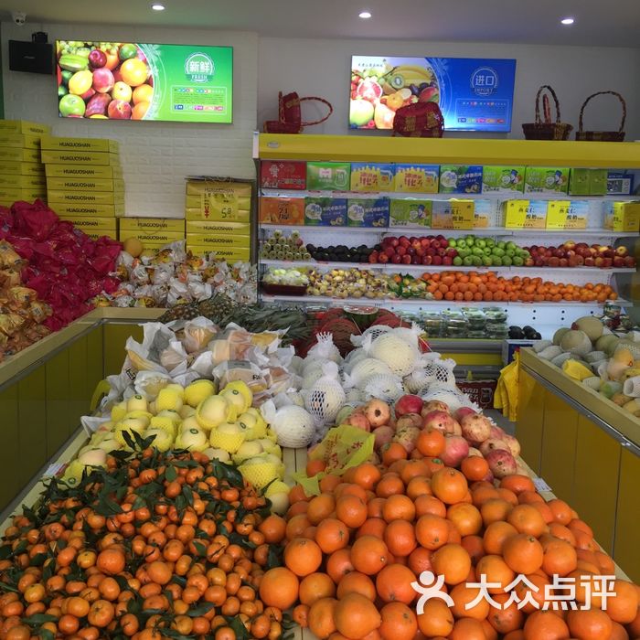 花果山果品批发图片-北京水果生鲜-大众点评网