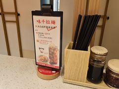 -味千拉面(广州白云机场T1西二店)