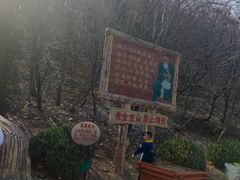 -金龙寺国家森林公园