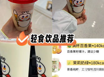 蜜雪雪王，今天外卖吃点啥