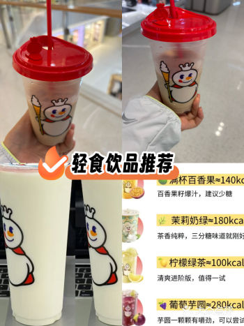 蜜雪雪王，今天外卖吃点啥