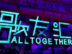 -歌友汇KTV(大悦城11层店)