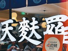 -爱蝦乃家(金虹桥店)