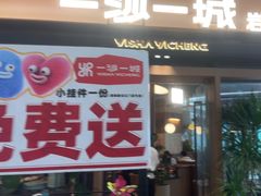 -一沙一城·岩烤牛扒(深圳首店)