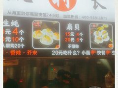 门面-蚝滑蒜(观音桥天天尚街直营店)