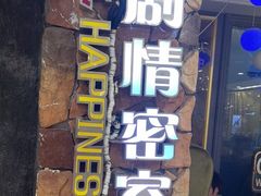 -H次元沉浸剧情密室(街道口店)