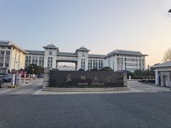 -苏州大学(天赐庄校区)