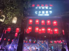 门面-觀芷隐轩