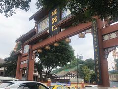 -磁器口古镇