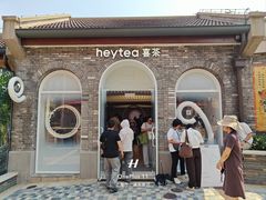 -喜茶(迪士尼小镇DP店)