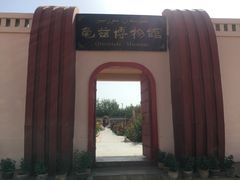 -库车王府