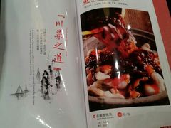 菜单-巴蜀风·地道川菜(总店)