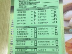 账单-添好运点心专门店(北角店)
