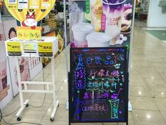 门面-沪上阿姨·精选茶饮(十一经路店)