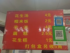 门面-没牙伯花生汤店(老药洲店)