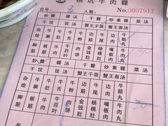 -合意桐坑牛肉粿·鲜牛肉火锅(嵩山总店)