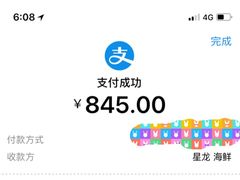 -星龙海鲜(望江东路店)