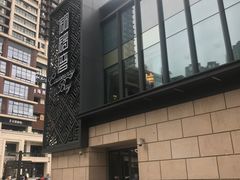 -铜锣湾·有麝自然香(长嘉汇购物公园店)