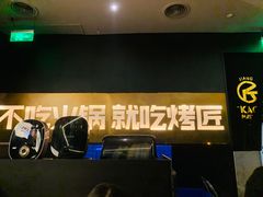 -烤匠麻辣烤鱼(万象城店)