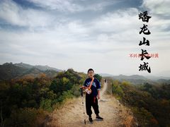 -蟠龙山长城景区