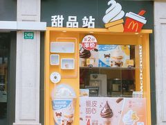 门面-麦当劳(鲁迅公园店)