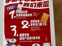 -红星前进面包牛奶公司(五道口购物中心店)