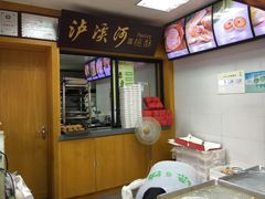-泸溪河桃酥(秦淮夫子庙一店)