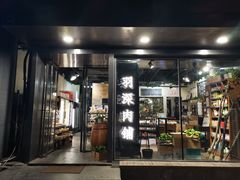 -羽深肉铺 Steak & Wine