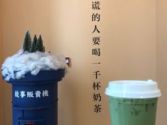 -杯欢制茶(三里屯店)