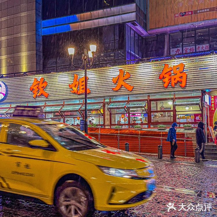 重庆解放碑火锅！！真的钟爱这一家……