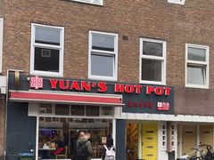 -袁记串串香(南区店)