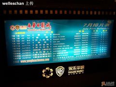 -SFC上影影城(港汇永华IMAX激光店)