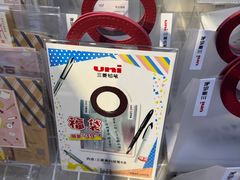 -美罗城