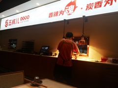 -五样儿西昌小签签烤串(建设路店)