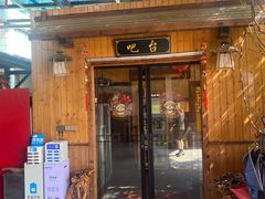 -李东农庄·当地安吉味(中南百草园店)