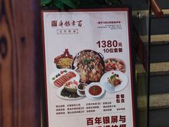 -百年银屏蚝烙·潮汕菜·非遗(乐山店)