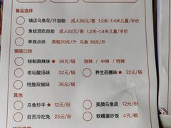 -重庆何乌鱼(南湖逸家店)